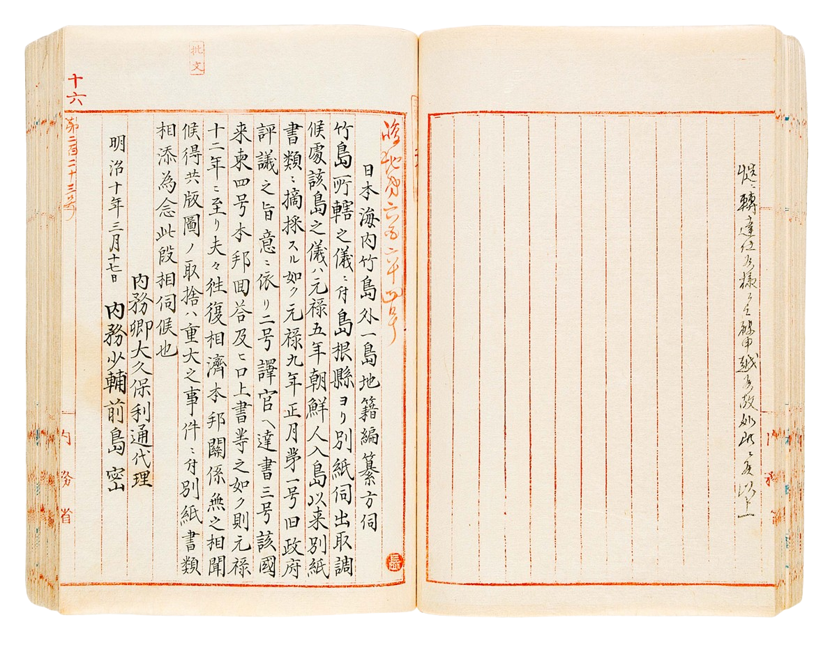 태전관 지령