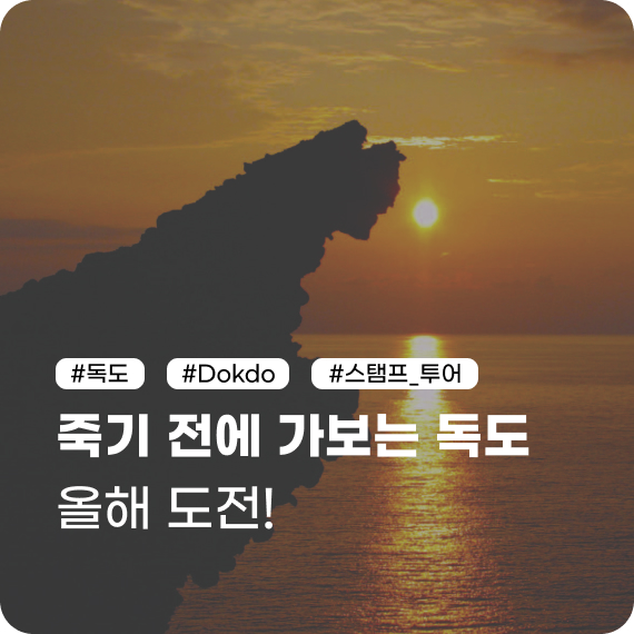 스탬프 투어